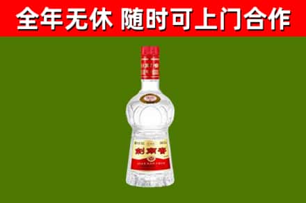 鹰潭回收剑南春
