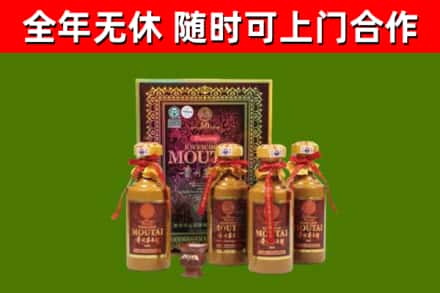 鹰潭回收50年份茅台
