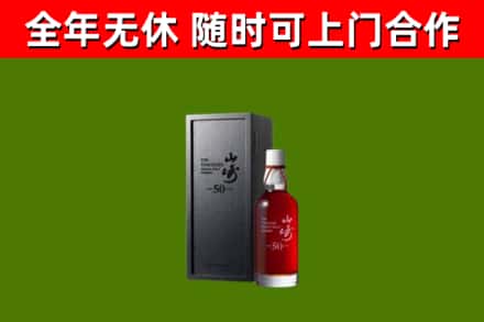 鹰潭回收山崎洋酒