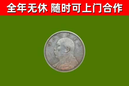 鹰潭烟酒回收袁大头.jpg